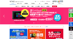 Desktop Screenshot of netage.ne.jp